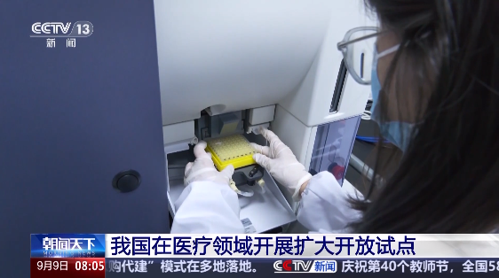 外商獨資醫院與制造業外資新規落地 商務部深度解讀，人體干細胞技術開發應用迎新機遇